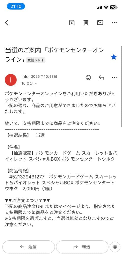 【さなみ】ポケモンセンター トウホク スペシャルBOX