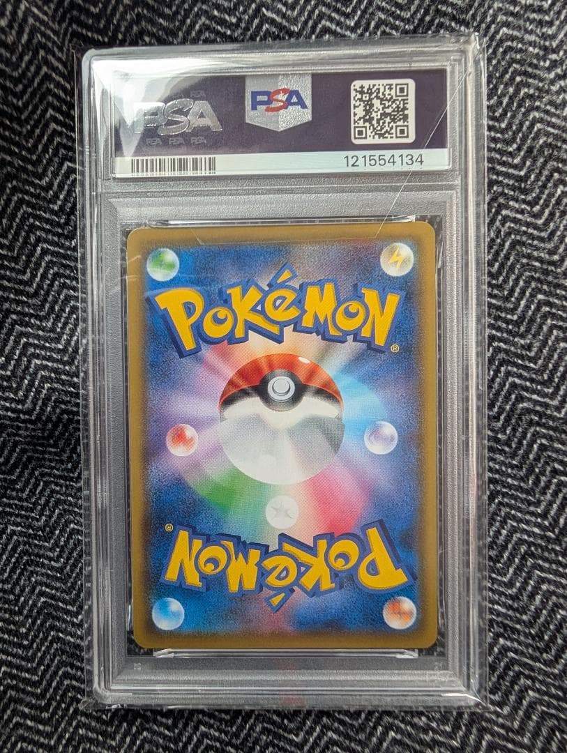 【PSA10】ソルガレオ&ルナアーラGX HR SM11b 070/049