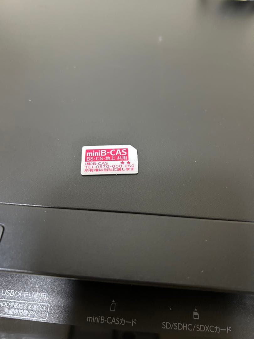 【東芝】TOSHIBA REGZA (東芝レグザ)DBR-T3007