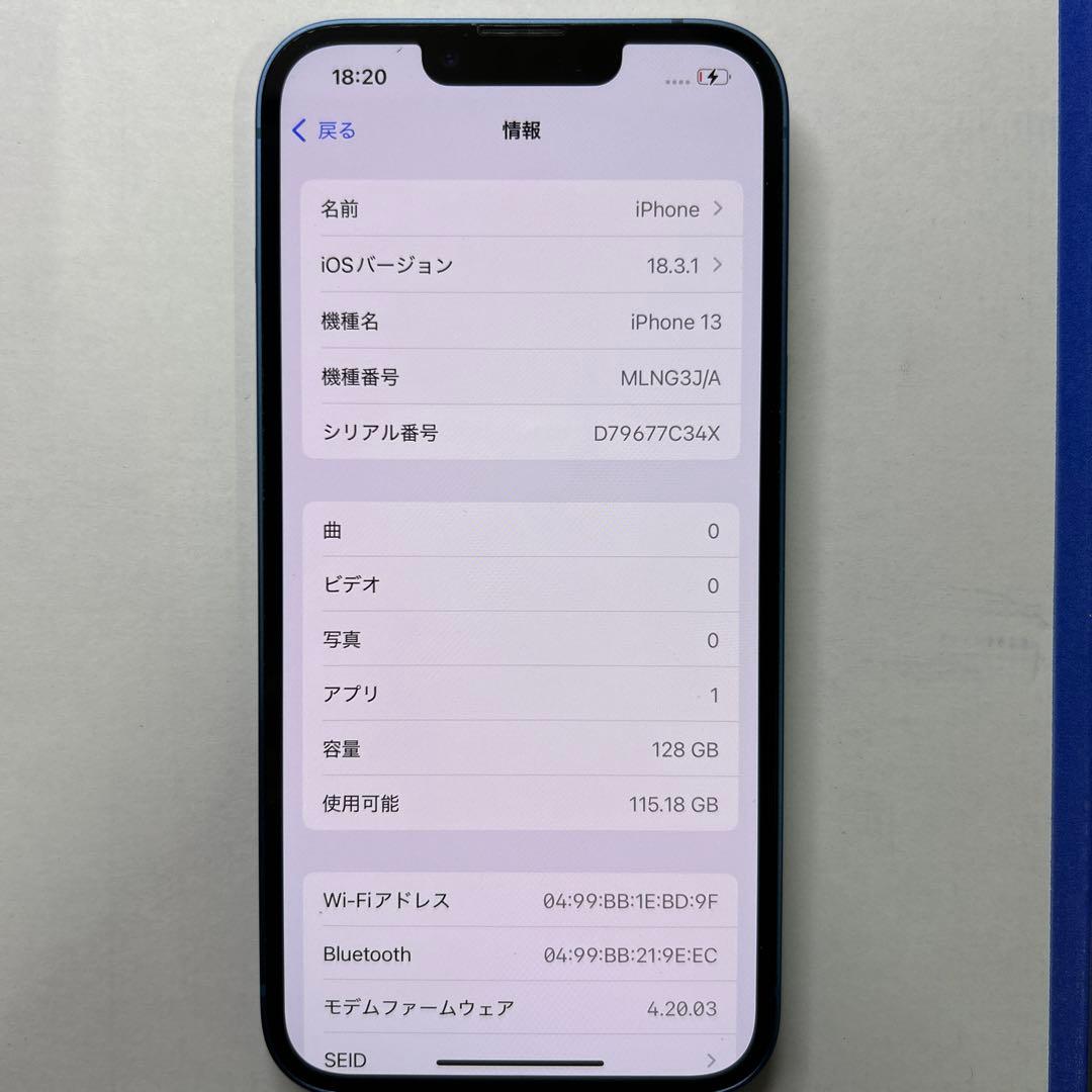 Apple iPhone 13 128GB ブルー