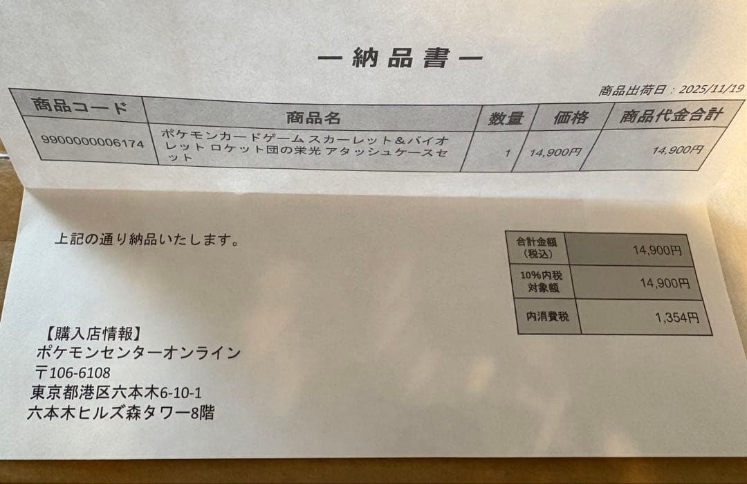 【新品・未開封】ポケモンカードゲーム　ロケット団の栄光 アタッシュケースセット