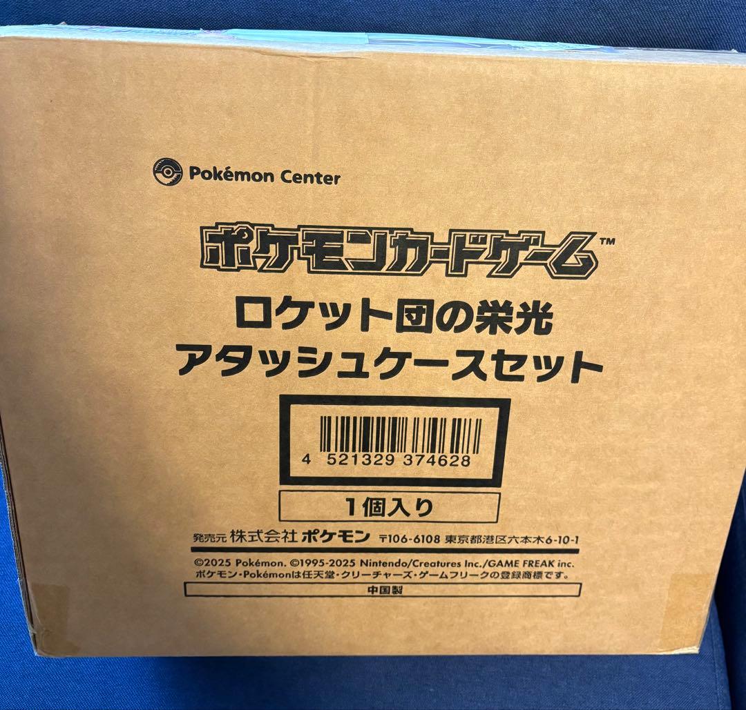【新品・未開封】ポケモンカードゲーム　ロケット団の栄光 アタッシュケースセット