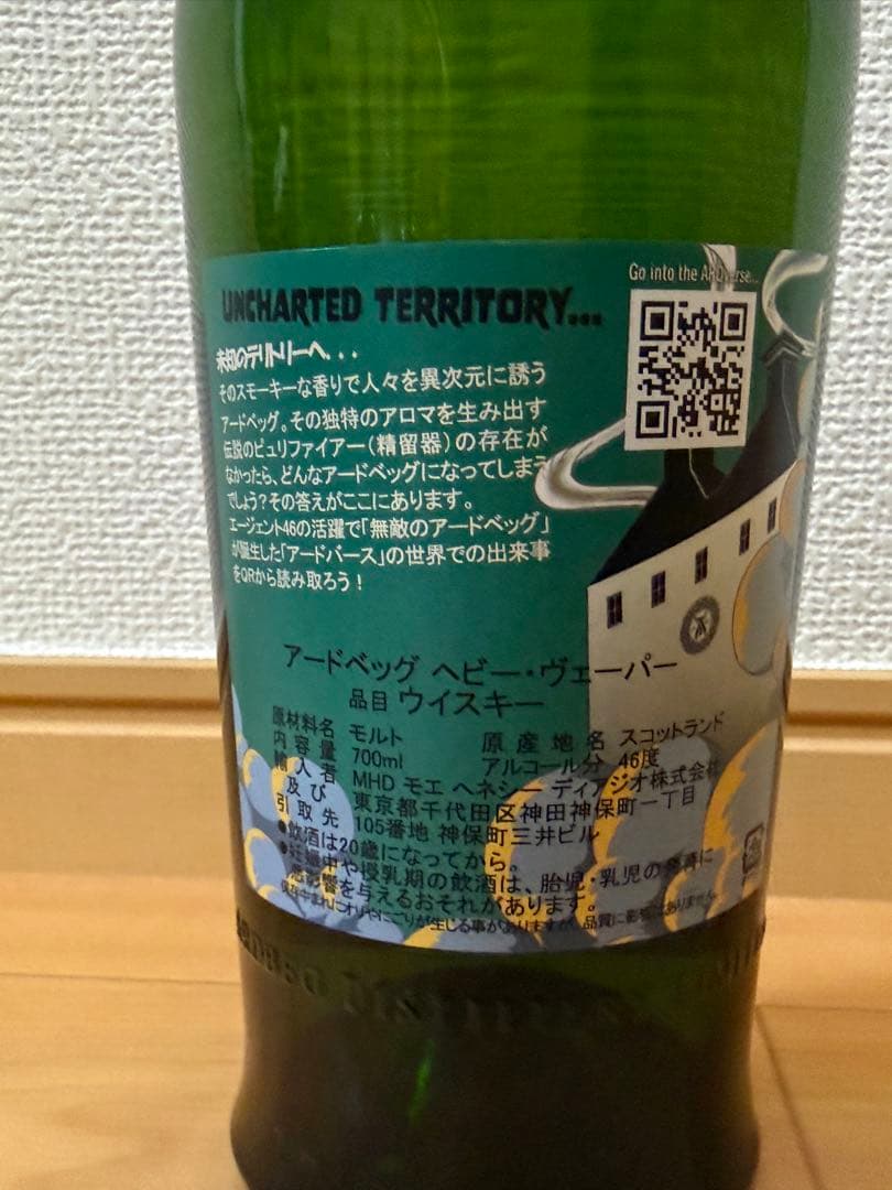 ウイスキー Ardbeg Heavy Vapours 700ml 46%