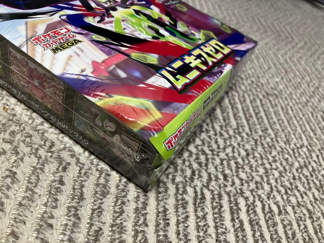 ポケモンカード ムニキスゼロ 新品未開封 シュリンク付き2BOX