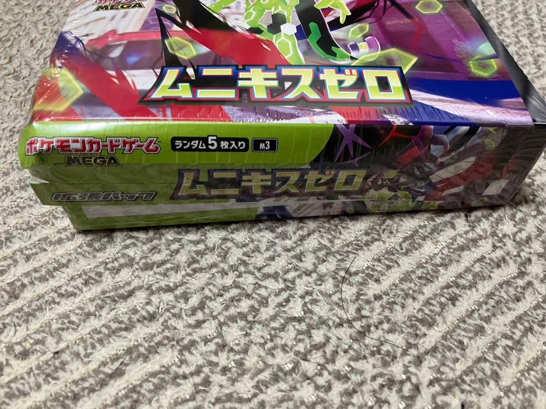 ポケモンカード ムニキスゼロ 新品未開封 シュリンク付き2BOX