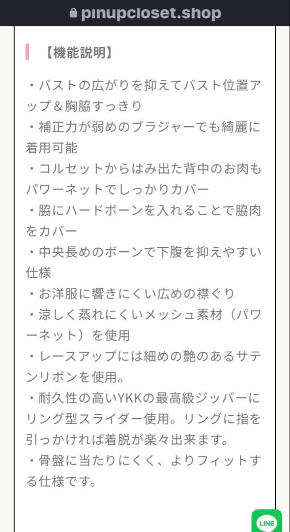 ENCHANTED CORSET】 バストリフトコルセットSophia XL