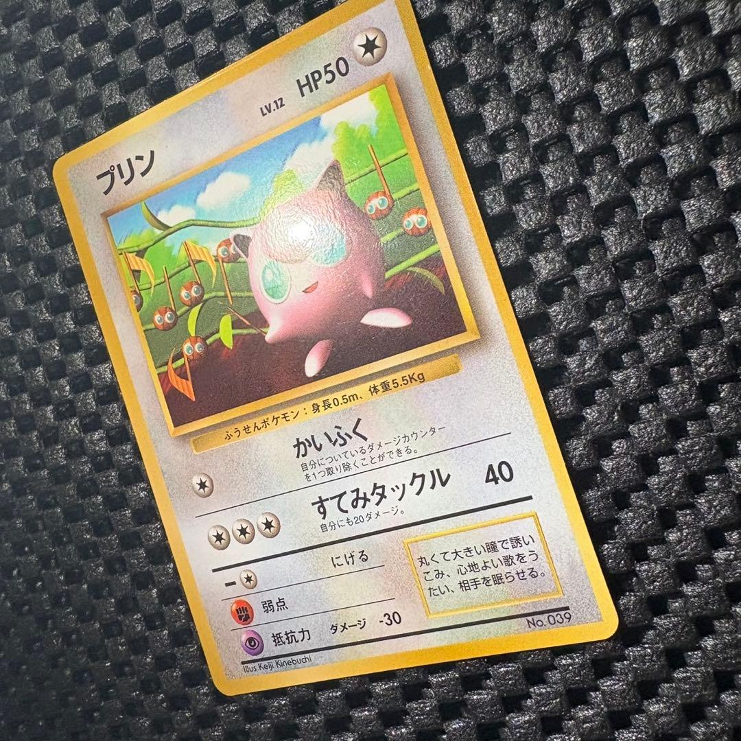 ポケモンカード　旧裏　プリン　コロコロコミック　プロモ