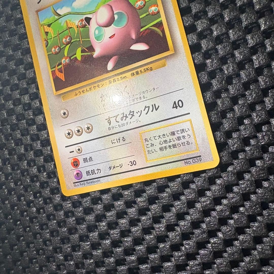 ポケモンカード　旧裏　プリン　コロコロコミック　プロモ