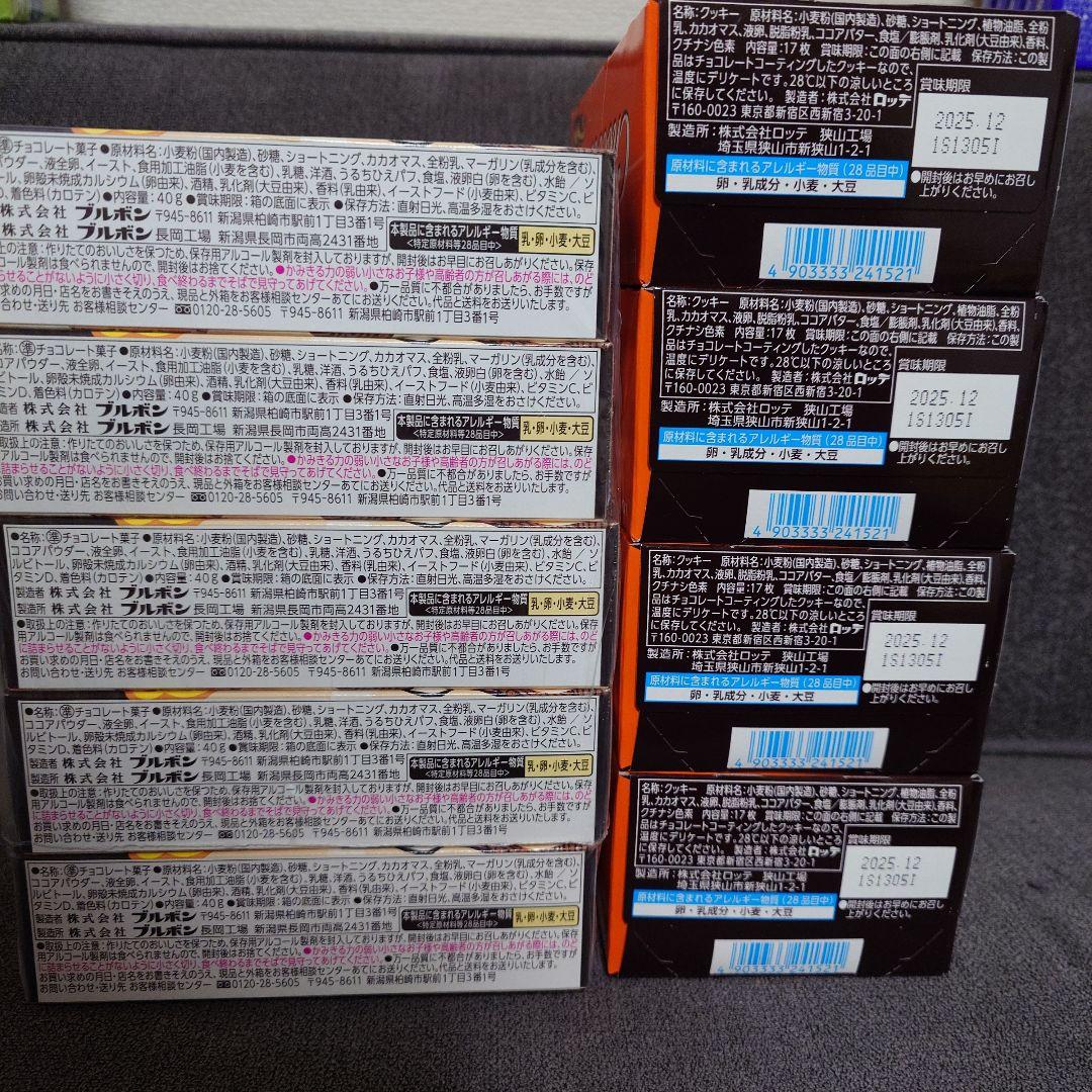 チョコパイ・ポッキー・他　チョコレート菓子　詰め合わせセット ②