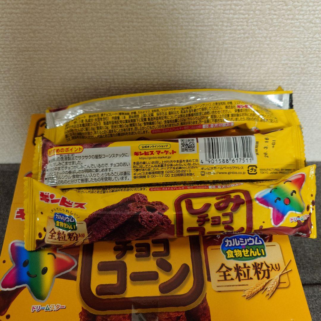 チョコパイ・ポッキー・他　チョコレート菓子　詰め合わせセット ②