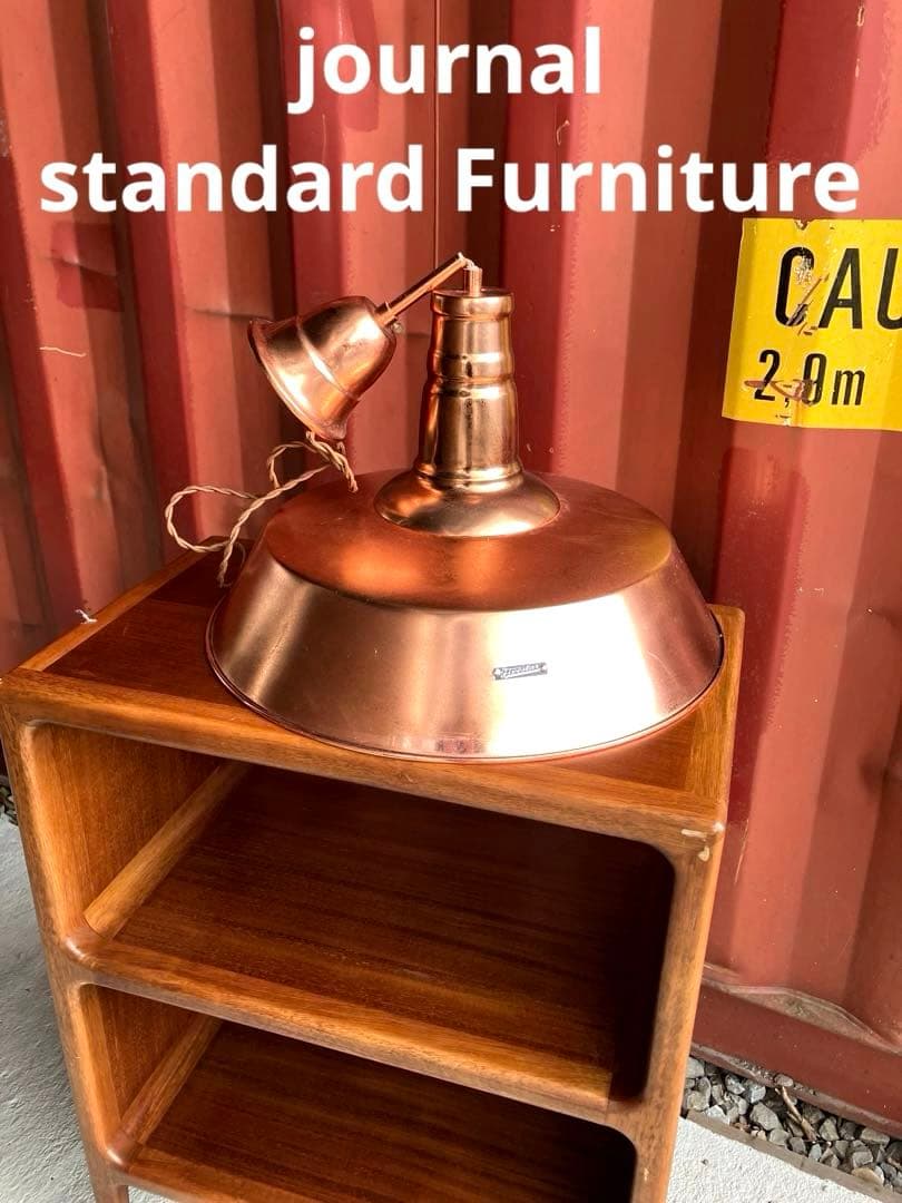 journal standard Furniture ペンダントライト