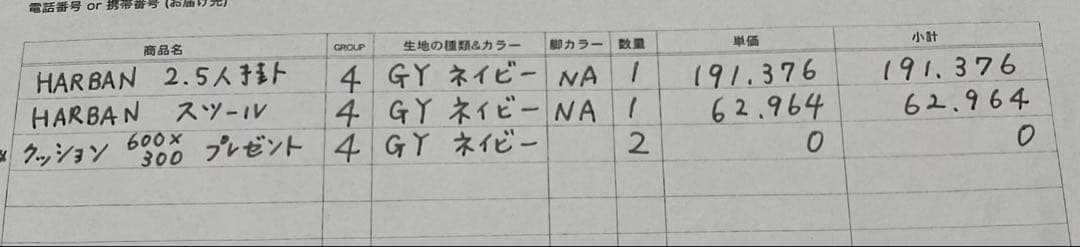 フランネルソファ HARBAN 本体2.5人掛け ハーバン　布カバー　スツール付