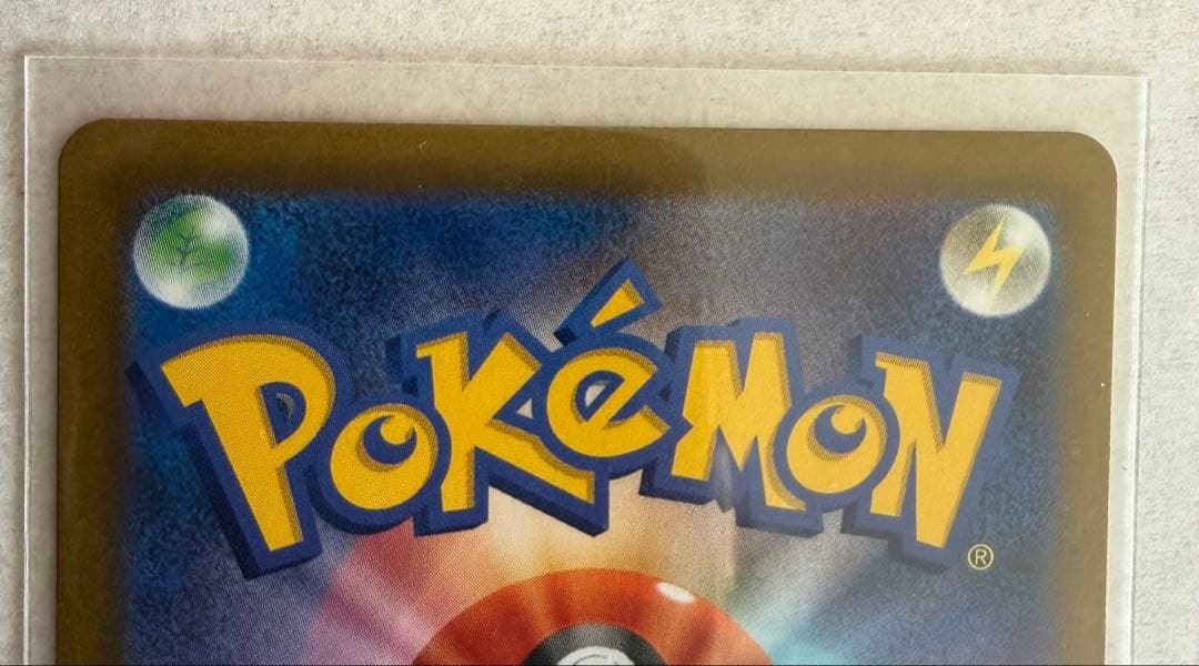 レックウザVMAX CSR S8b VMAXクライマックス 252/184