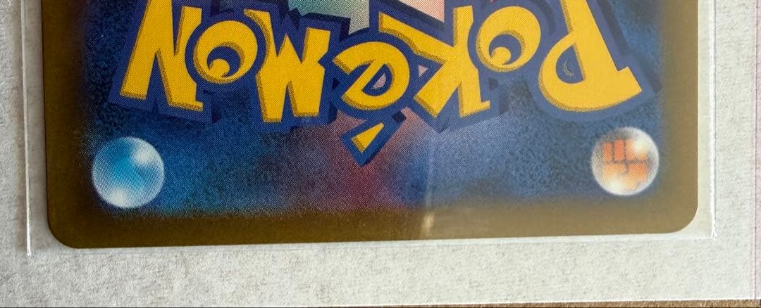 レックウザVMAX CSR S8b VMAXクライマックス 252/184