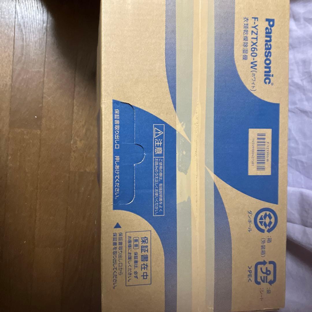 Panasonic 除湿機 F-YZTX60-W ホワイト