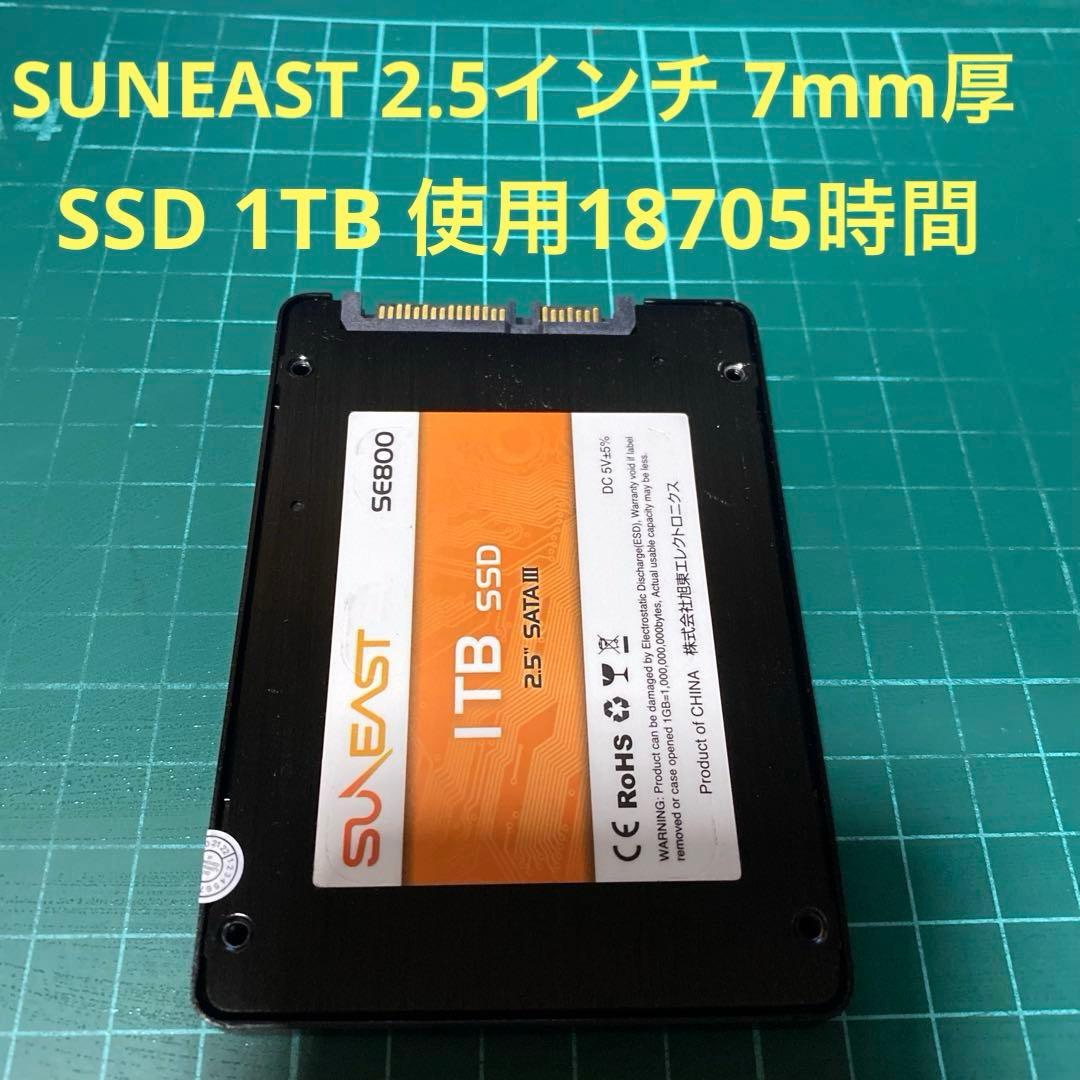 SUNEAST SSD 1TB 2.5インチ PCパーツ 1000GB 7mm厚