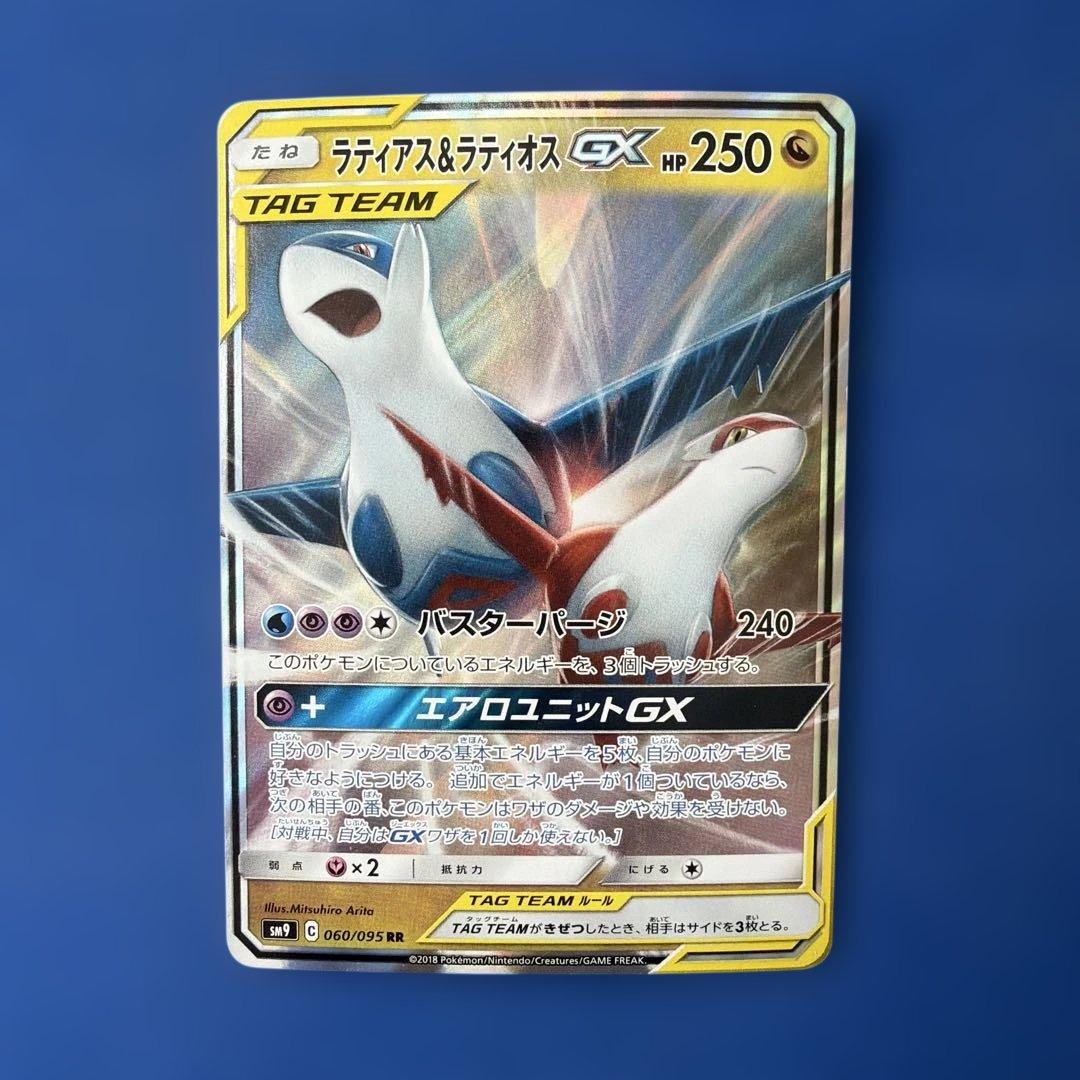 ポケモンカードGXタッグチーム9枚セット