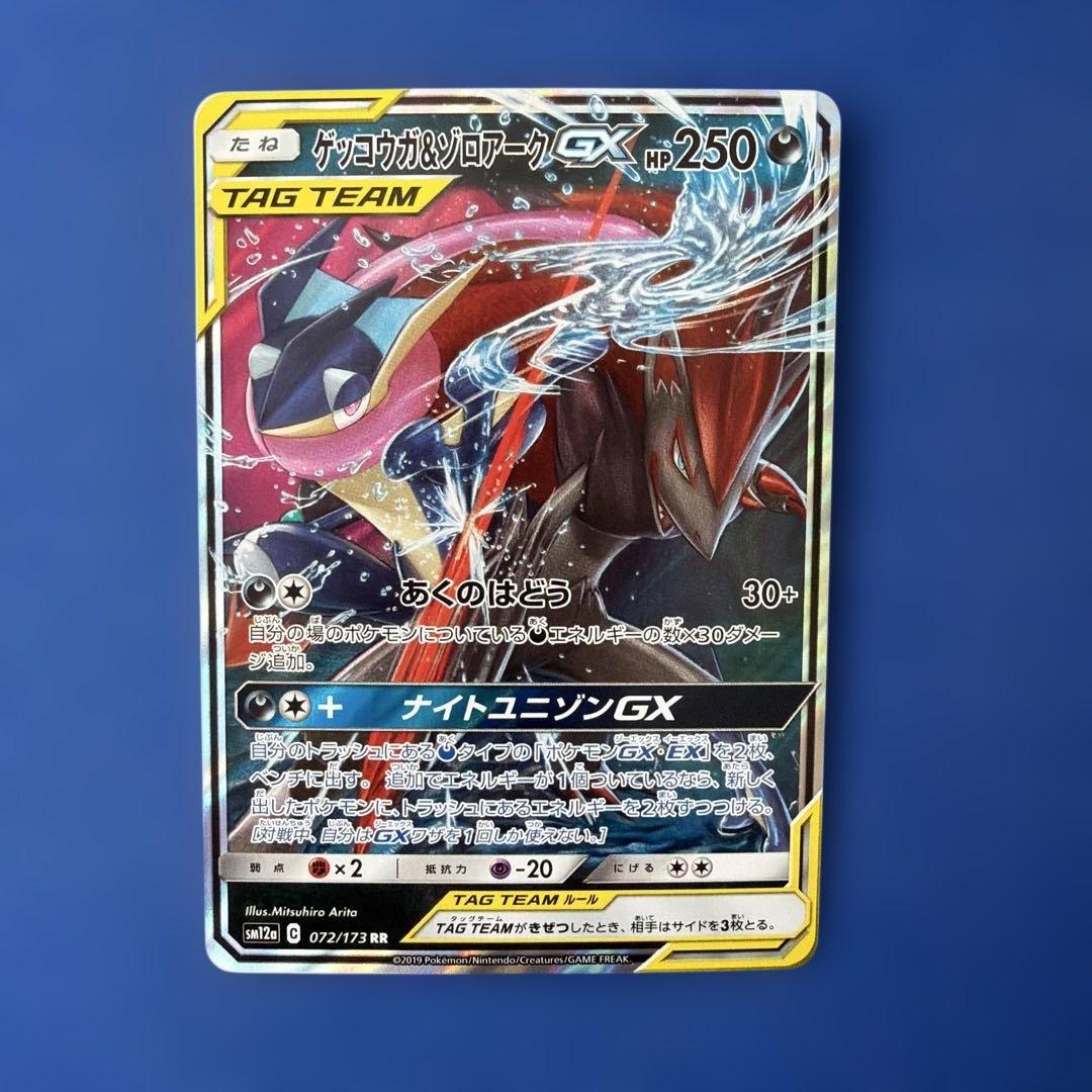 ポケモンカードGXタッグチーム9枚セット