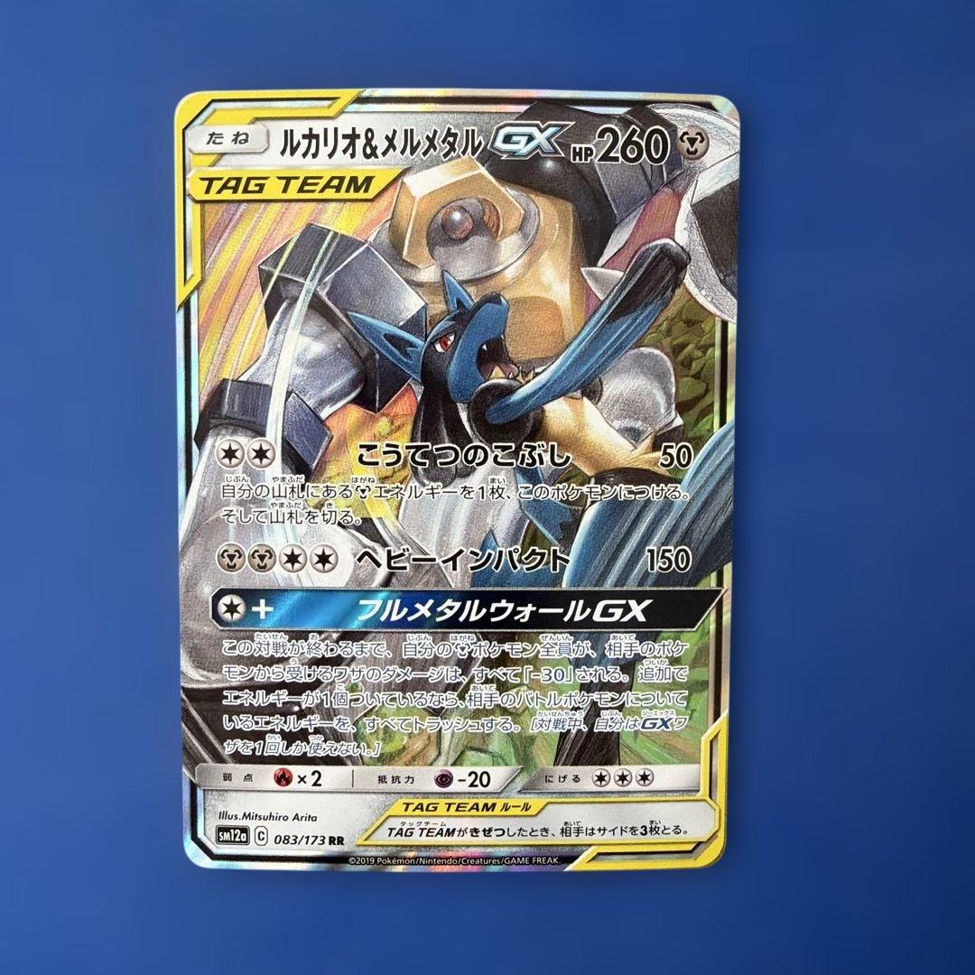 ポケモンカードGXタッグチーム9枚セット