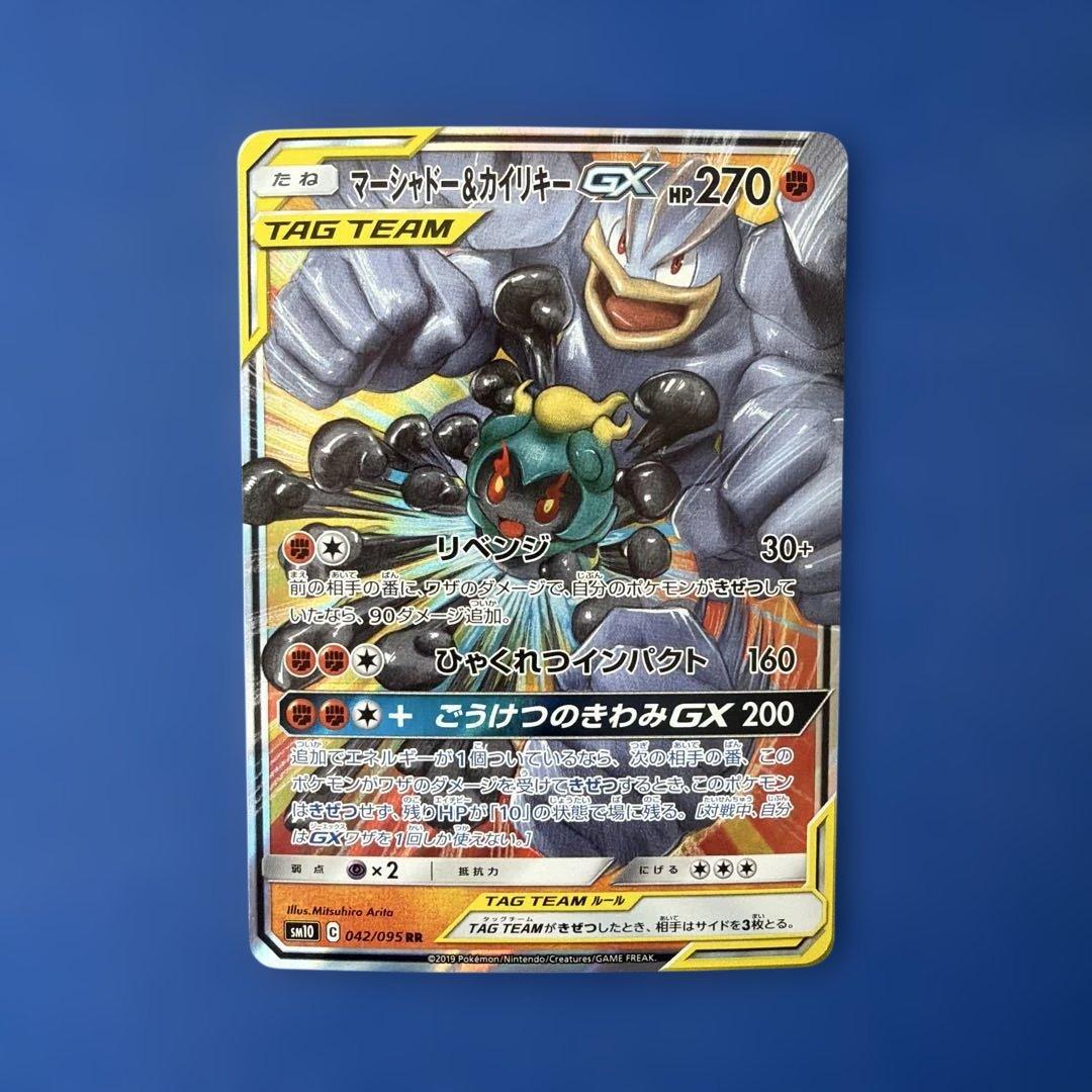 ポケモンカードGXタッグチーム9枚セット