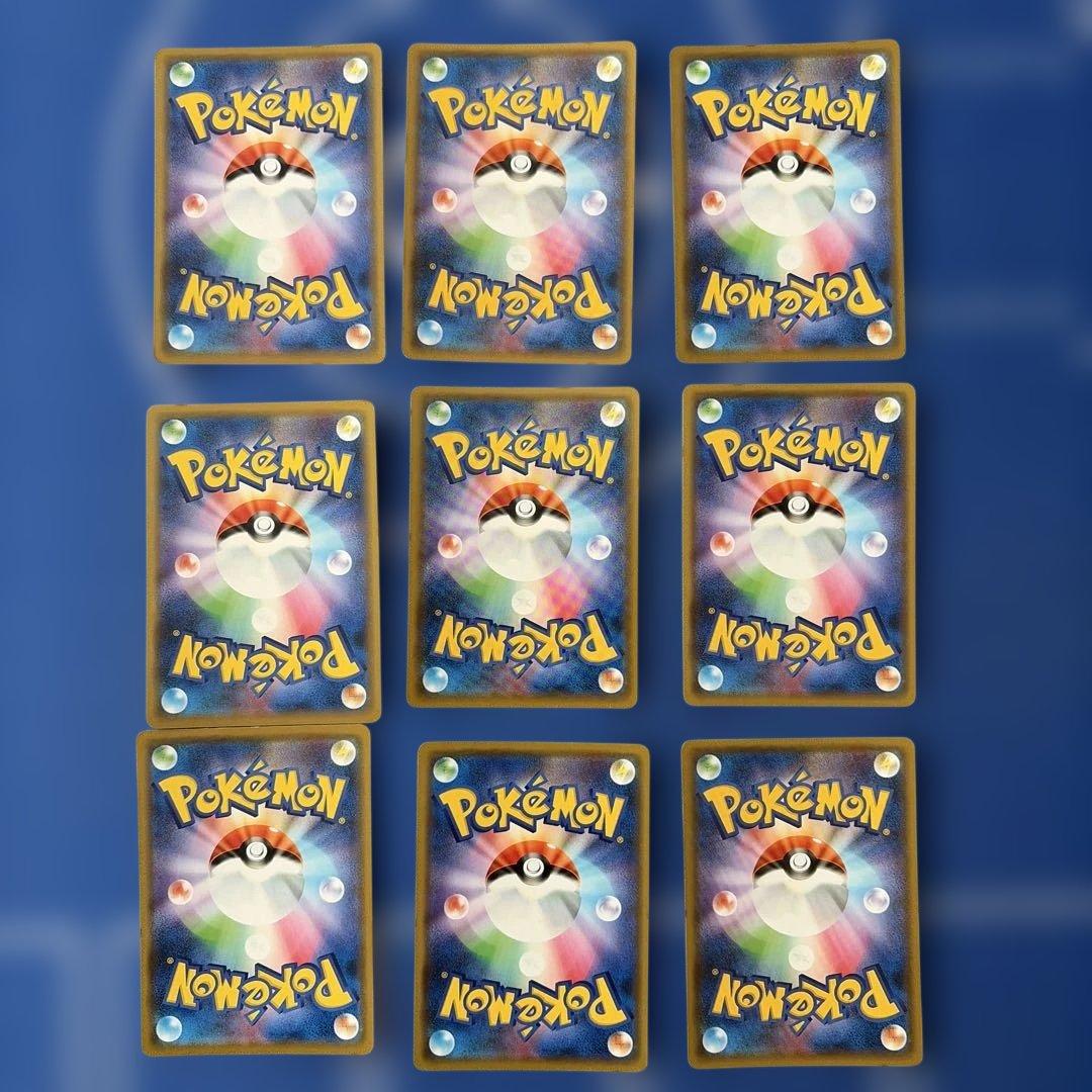 ポケモンカードGXタッグチーム9枚セット