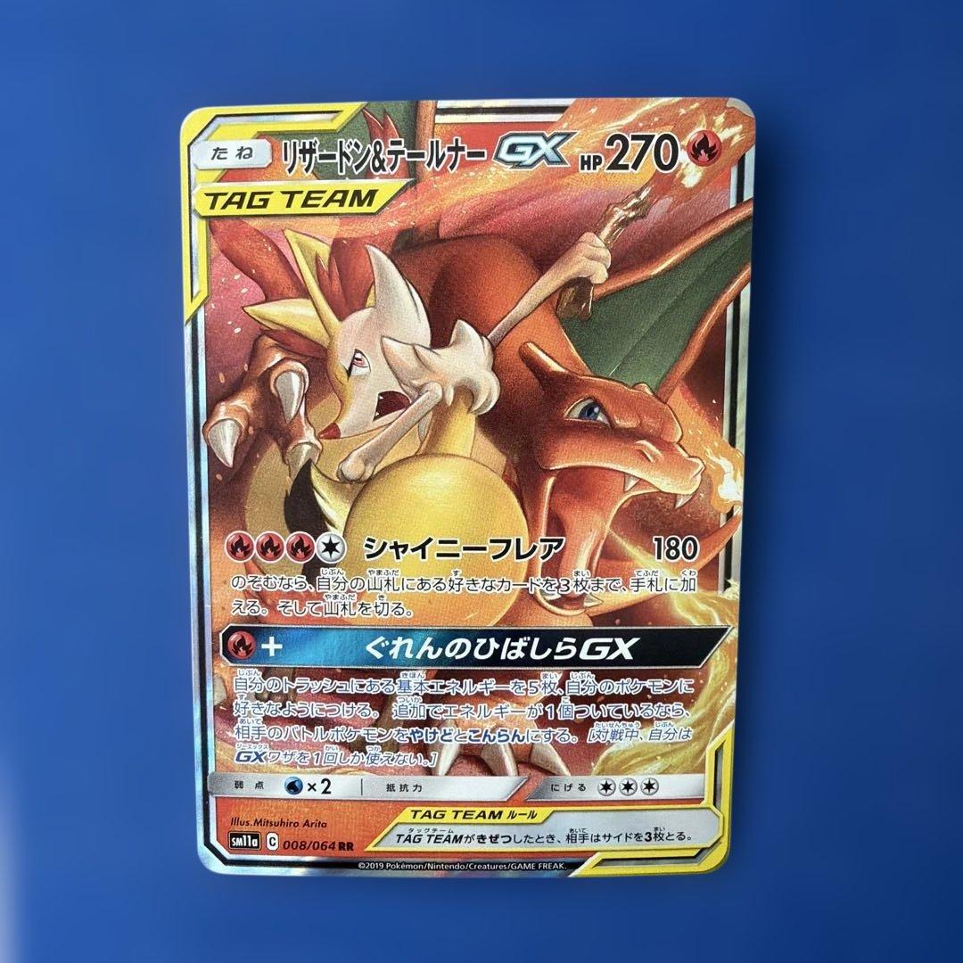 ポケモンカードGXタッグチーム9枚セット