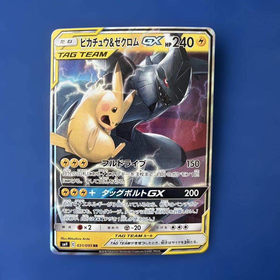 ポケモンカードGXタッグチーム9枚セット