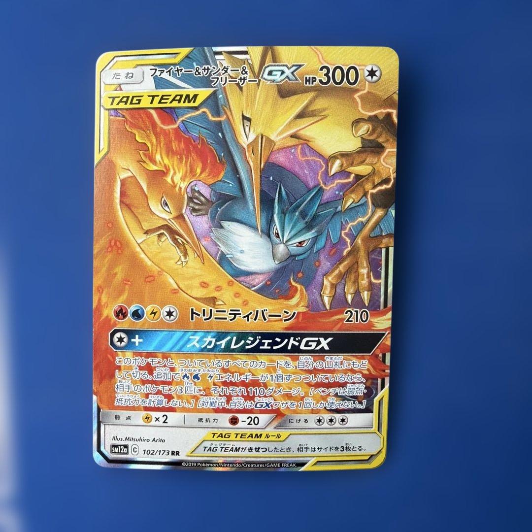 ポケモンカードGXタッグチーム9枚セット