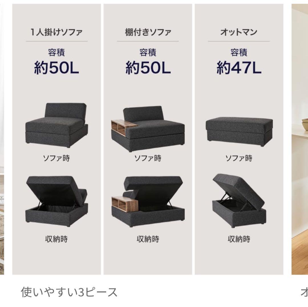 【ふう】LOWYA ロウヤ 3人掛け　組み替えソファ