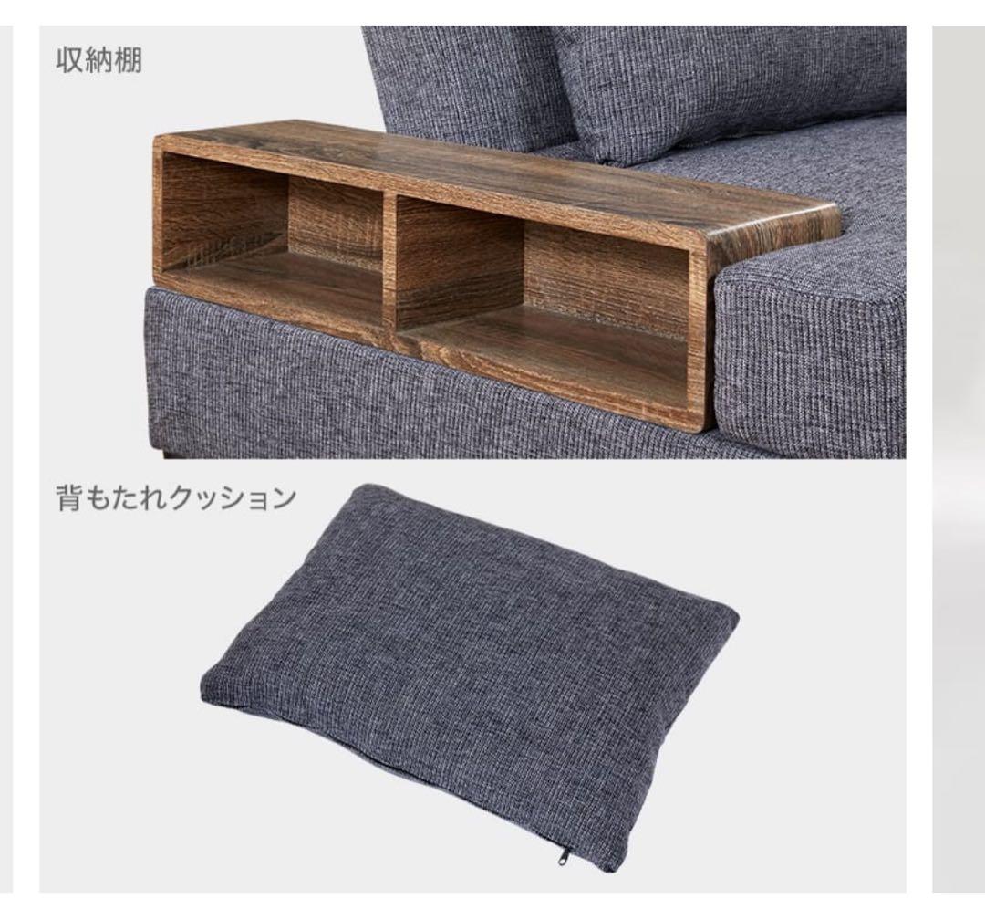 【ふう】LOWYA ロウヤ 3人掛け　組み替えソファ