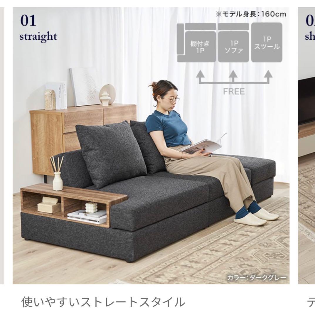 【ふう】LOWYA ロウヤ 3人掛け　組み替えソファ