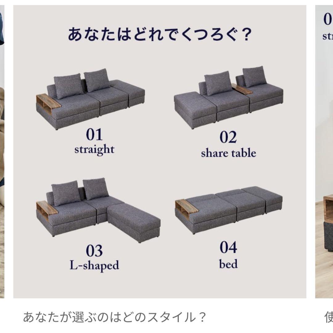 【ふう】LOWYA ロウヤ 3人掛け　組み替えソファ