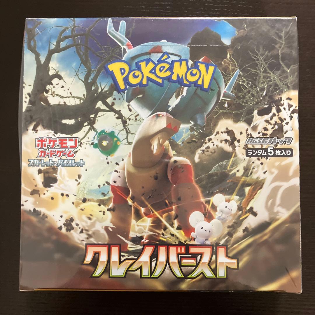 ポケセン産　ポケモンカード　クレイバースト　新品未開封　シュリンク付