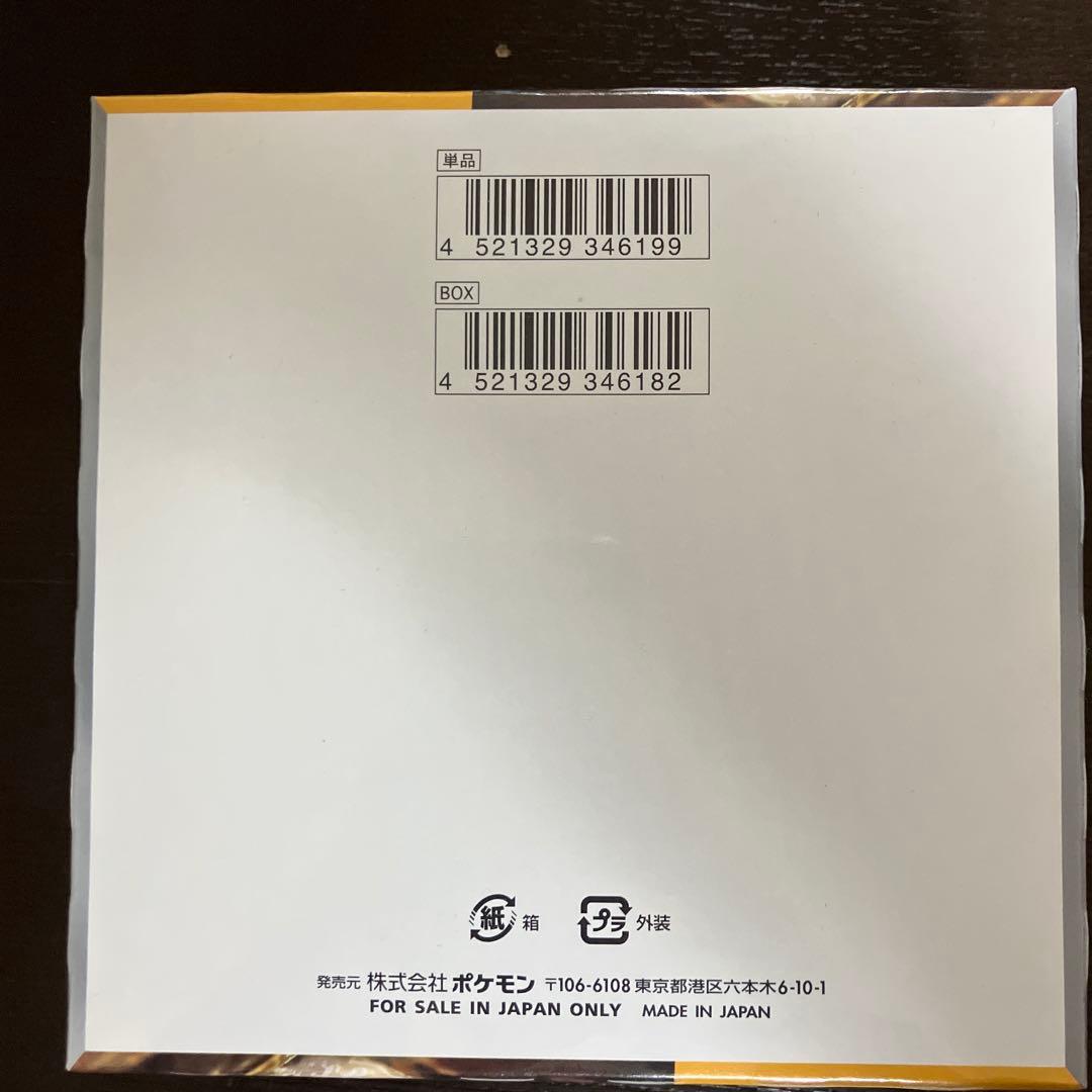 ポケセン産　ポケモンカード　クレイバースト　新品未開封　シュリンク付