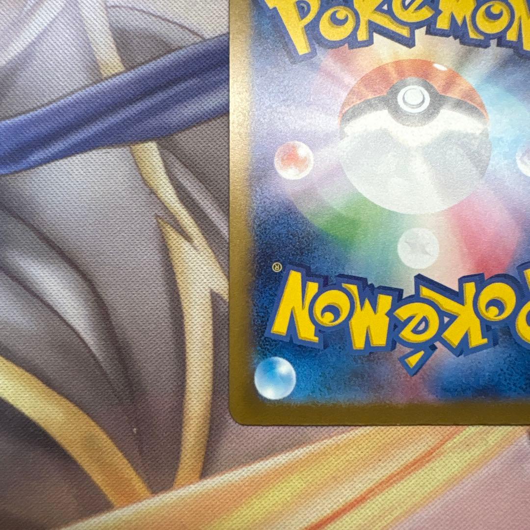 ポケモンカードゲーム　ロケット団のミュウツーex SAR