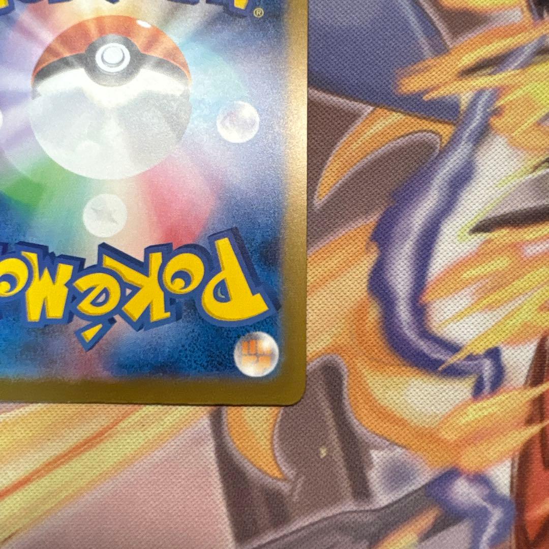 ポケモンカードゲーム　ロケット団のミュウツーex SAR