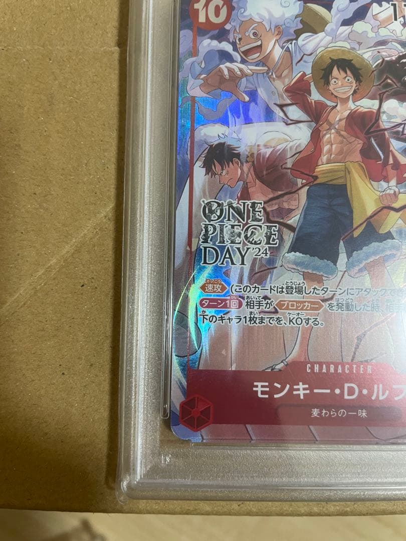 【PSA10】モンキー・D・ルフィ：DAY’24 来場者特典　3連番