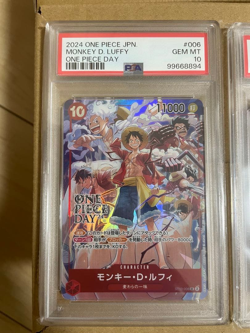【PSA10】モンキー・D・ルフィ：DAY’24 来場者特典　3連番