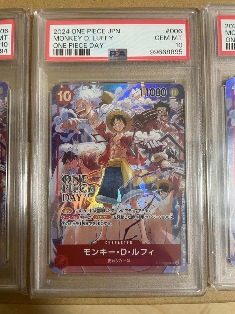 【PSA10】モンキー・D・ルフィ：DAY’24 来場者特典　3連番