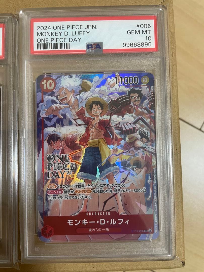 【PSA10】モンキー・D・ルフィ：DAY’24 来場者特典　3連番