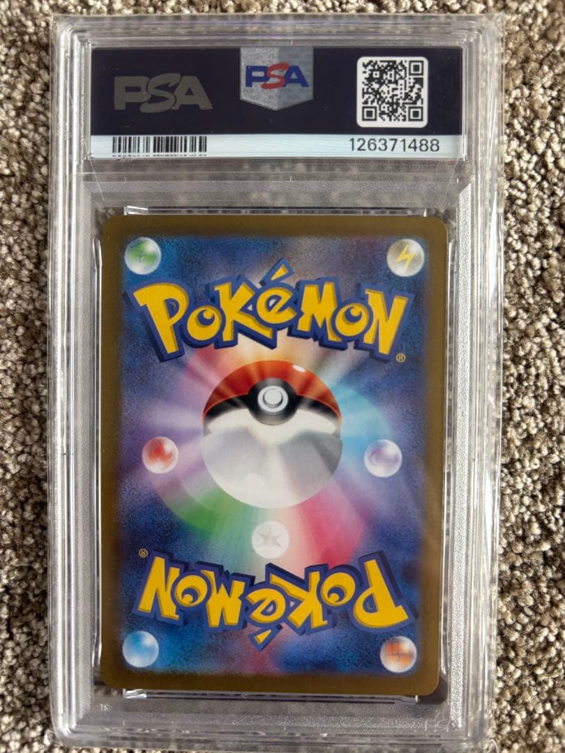 ブースターex SAR　PSA　GEM MT 10 SV8a JP psa10