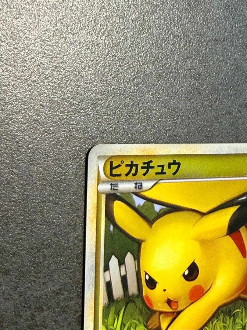 ポケモンカード　ピカチュウ　レジェンド　ミラー　L1 1ed