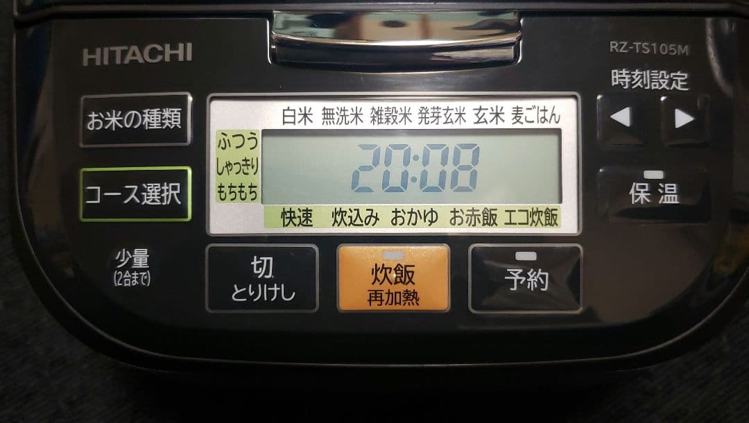 日立　ふっくら御膳　5.5合　22年式