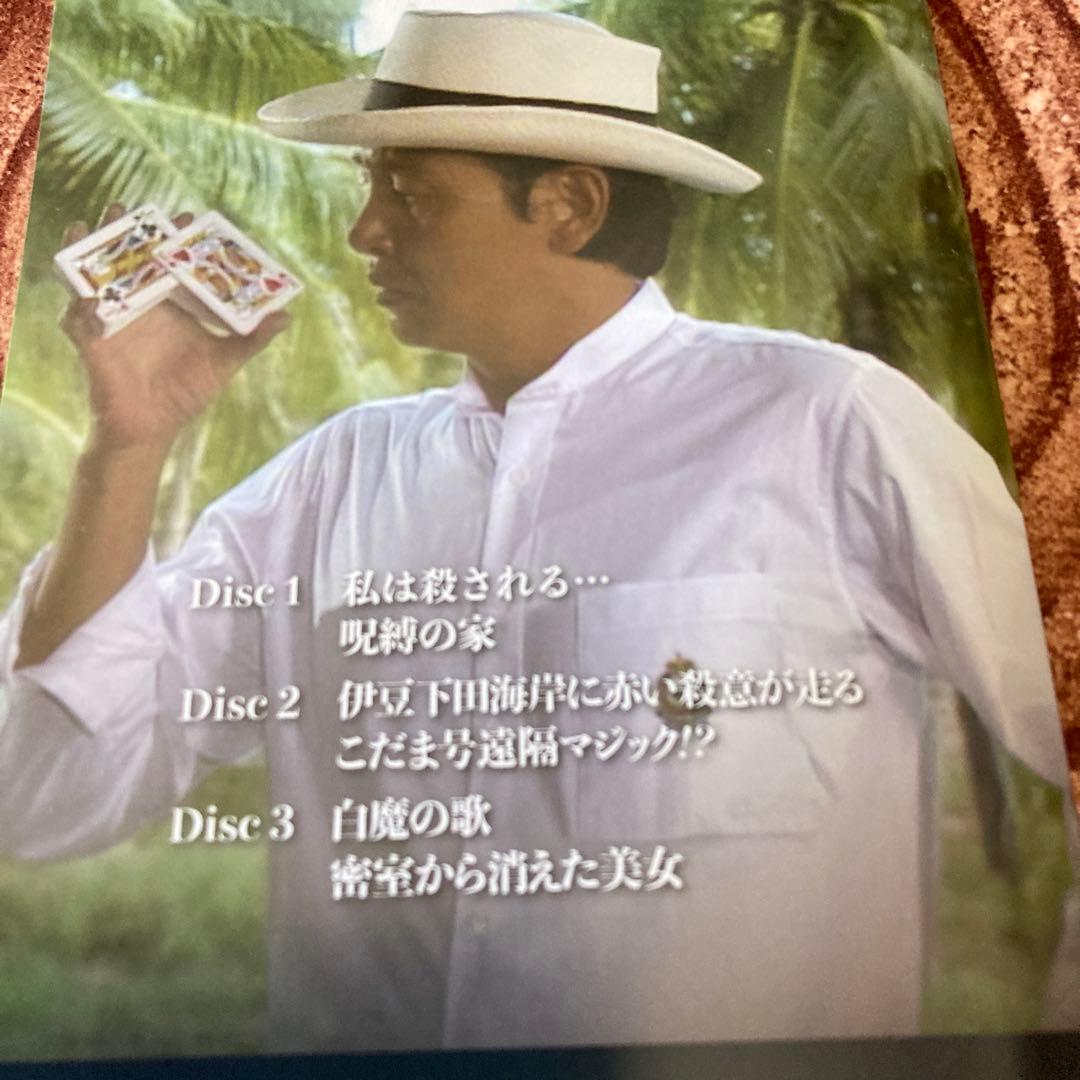 探偵 神津恭介の殺人推理Vol.2/ DVD BOX 〈3枚組〉 近藤正臣主演