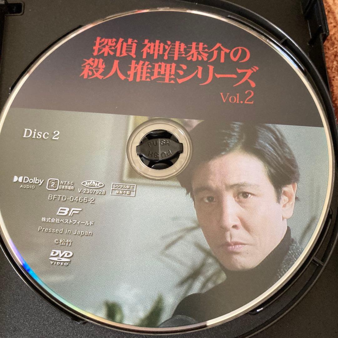 探偵 神津恭介の殺人推理Vol.2/ DVD BOX 〈3枚組〉 近藤正臣主演
