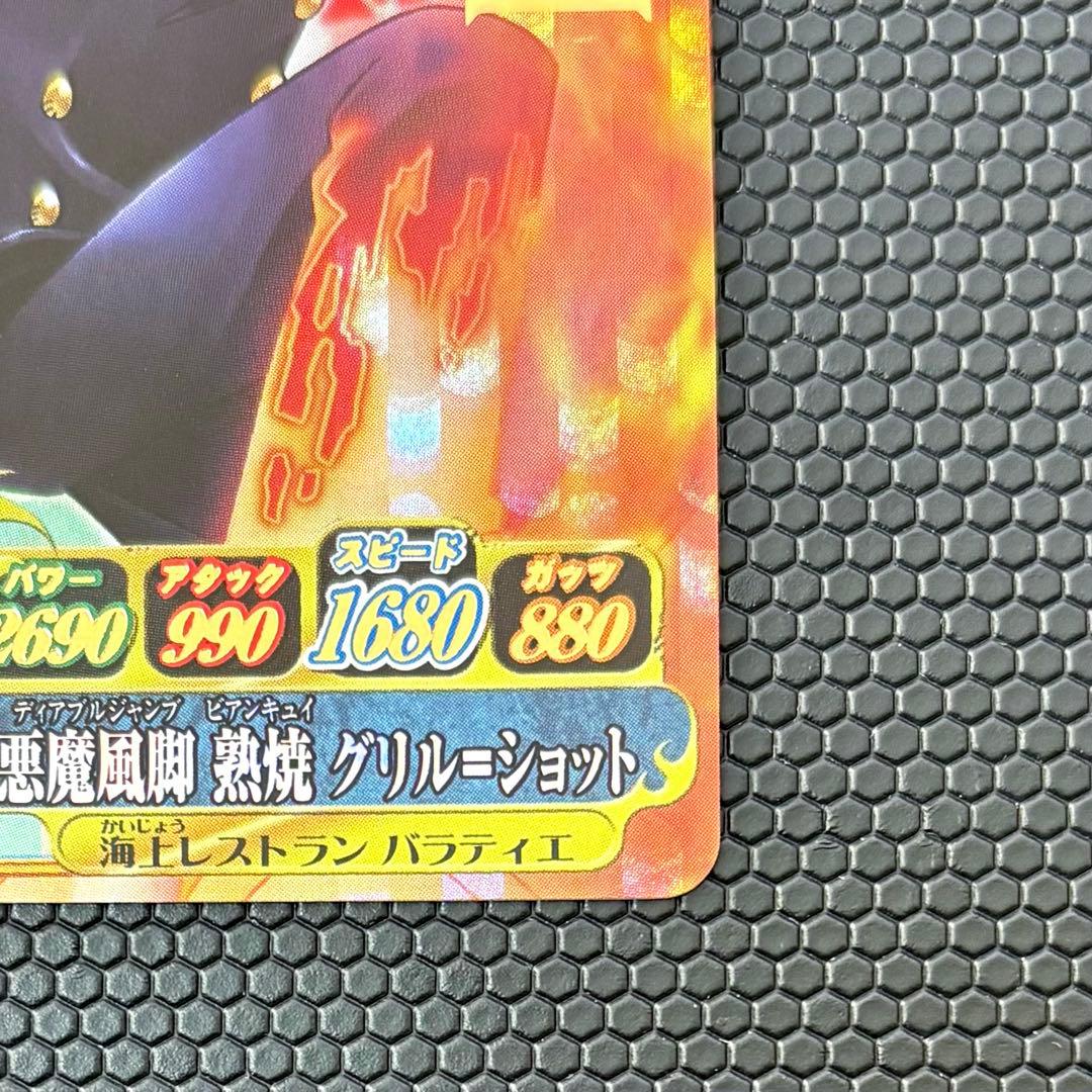 ワンピース　サンジ　ワンピーベリーマッチアイシー　ICプレミアム　IC2-CP4