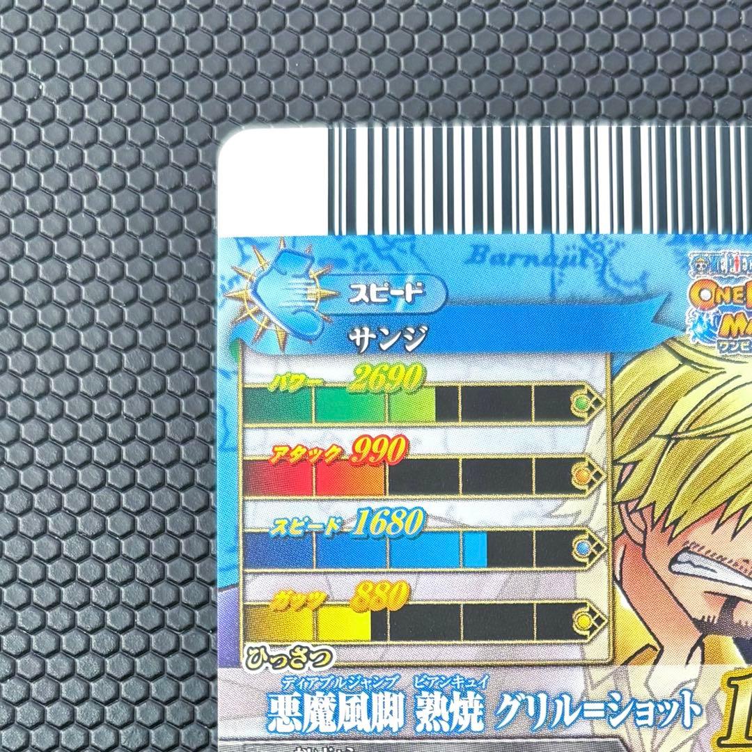 ワンピース　サンジ　ワンピーベリーマッチアイシー　ICプレミアム　IC2-CP4