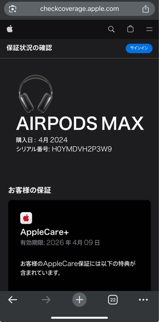 【美品】AirPodsMAX スペースグレイ