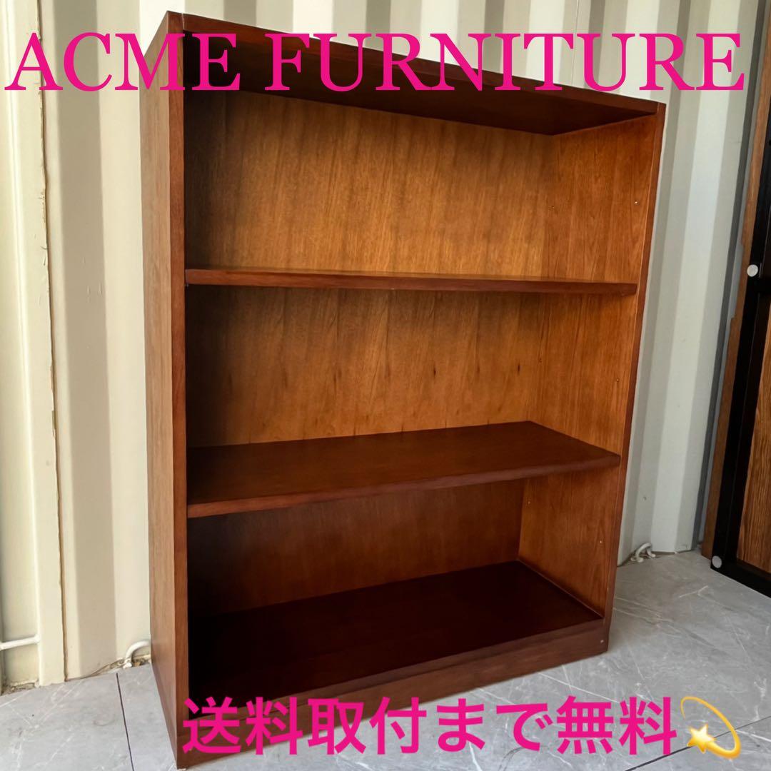 取付無料！アクメファニチャー ブルックス スタッキングシェルフ 天然木本棚✨
