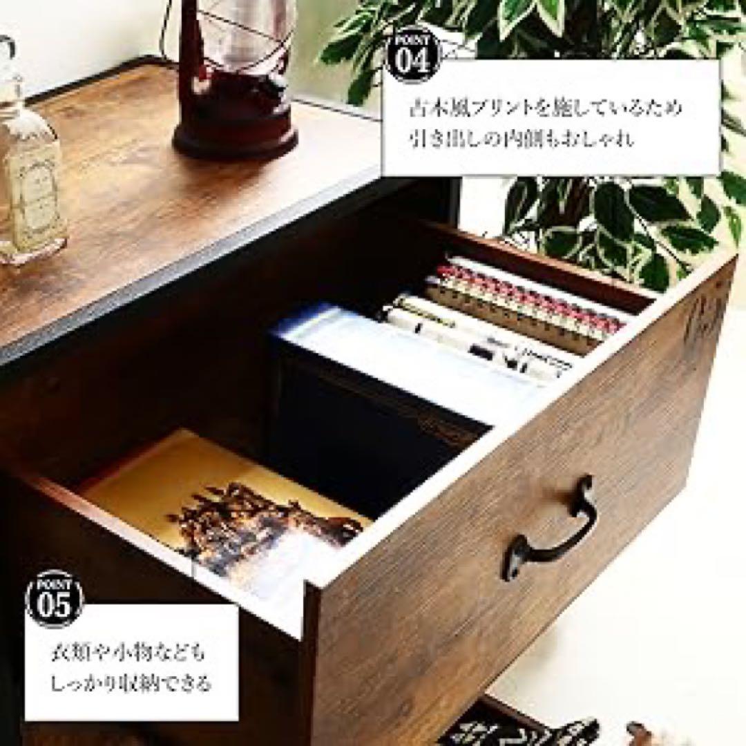 【2個おまとめ】アウトレット品 クルト 3段 チェスト 幅60cm ヴィンテージ